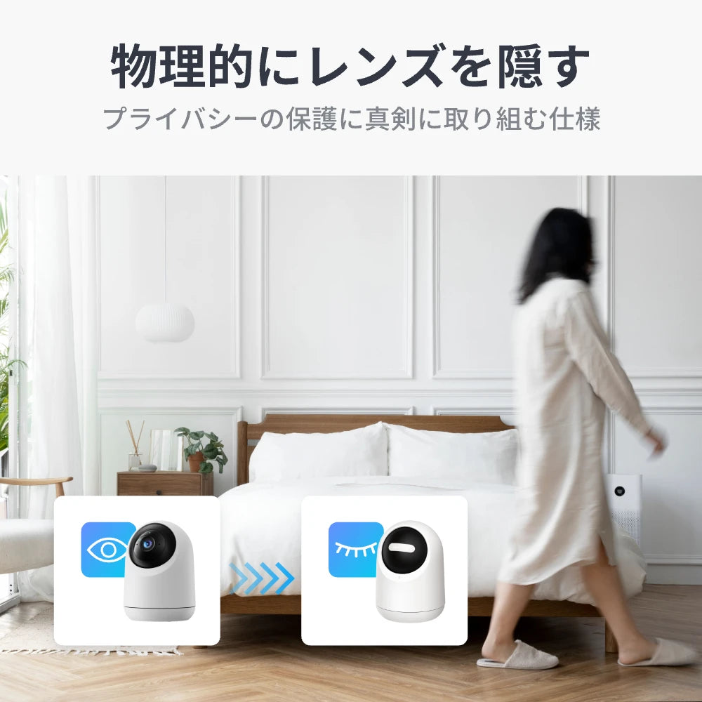 SwitchBot 見守りカメラPlus 5MP