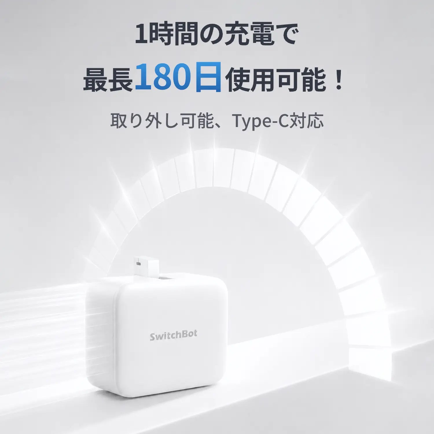 SwitchBot ボット