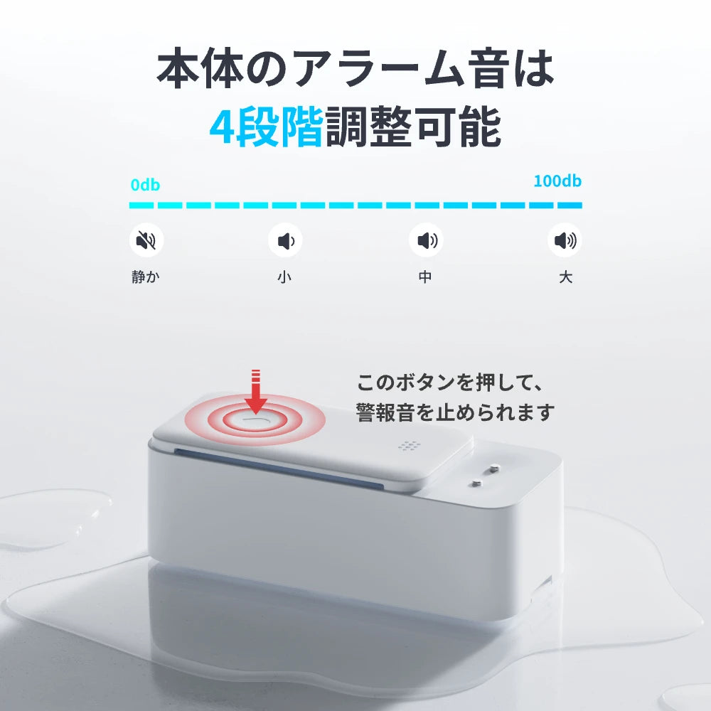 SwitchBot 水漏れセンサー(コード付き)