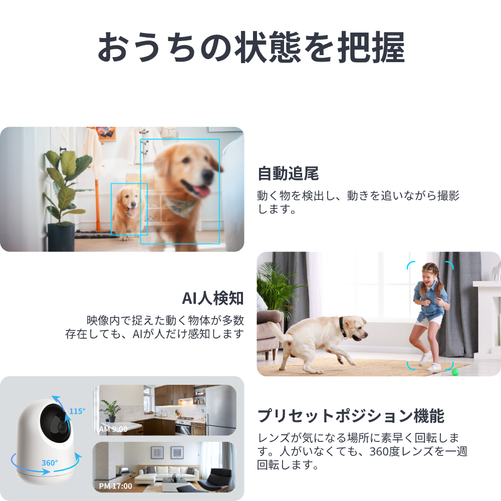 SwitchBot 見守りカメラPlus 5MP
