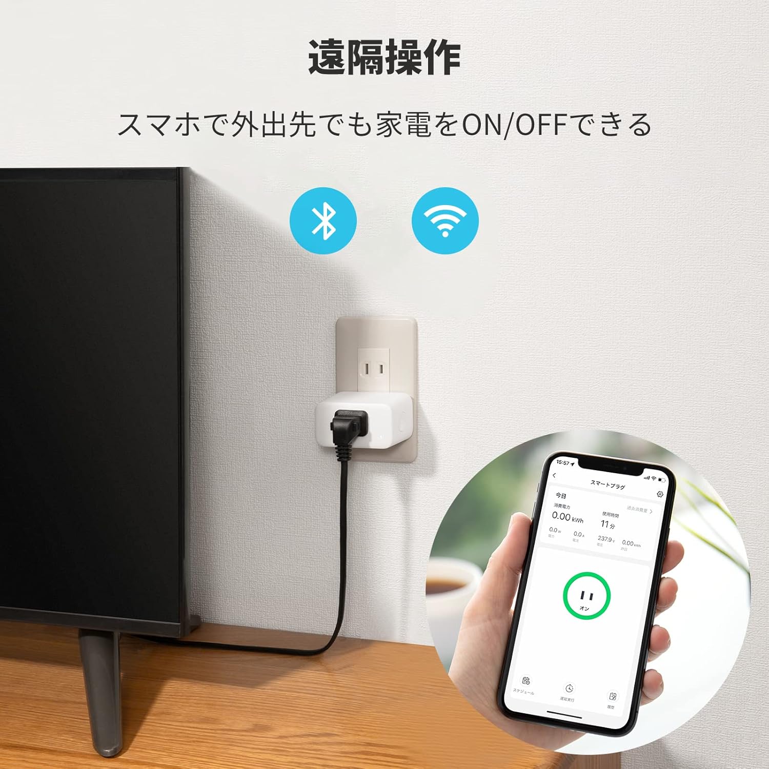 SwitchBot プラグミニ(JP)