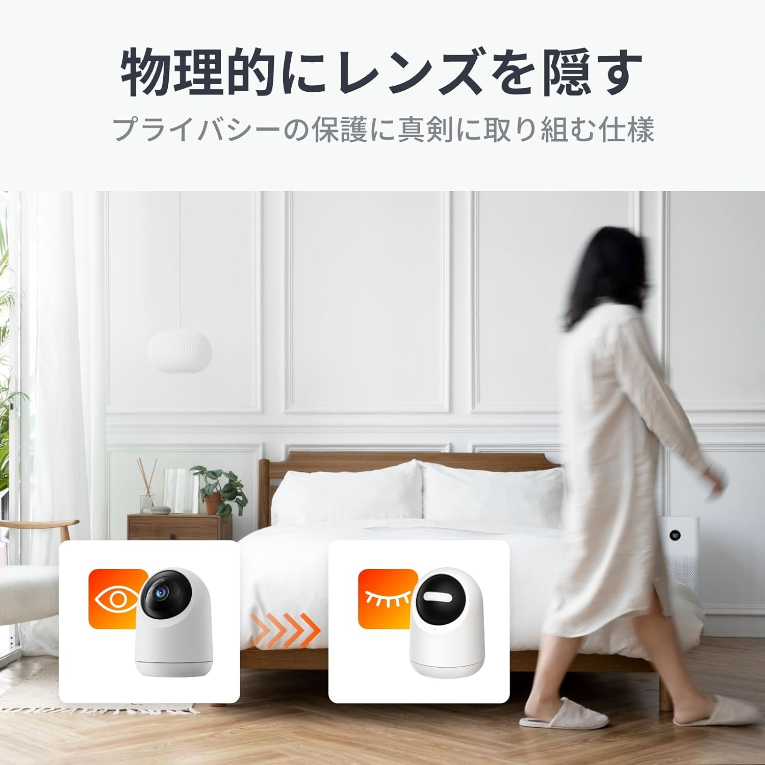 SwitchBot 見守りカメラPlus 3MP