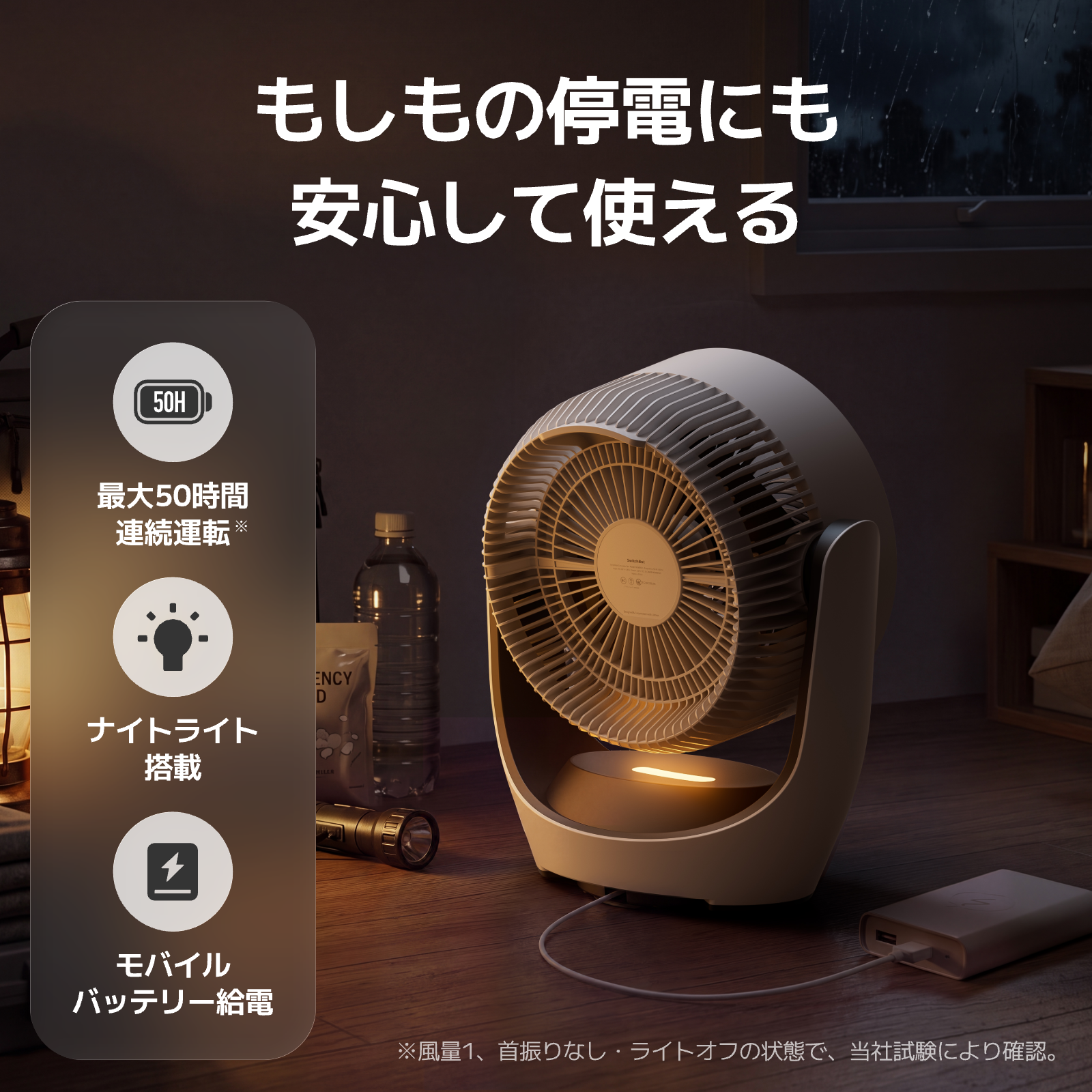 SwitchBot スマートサーキュレーター