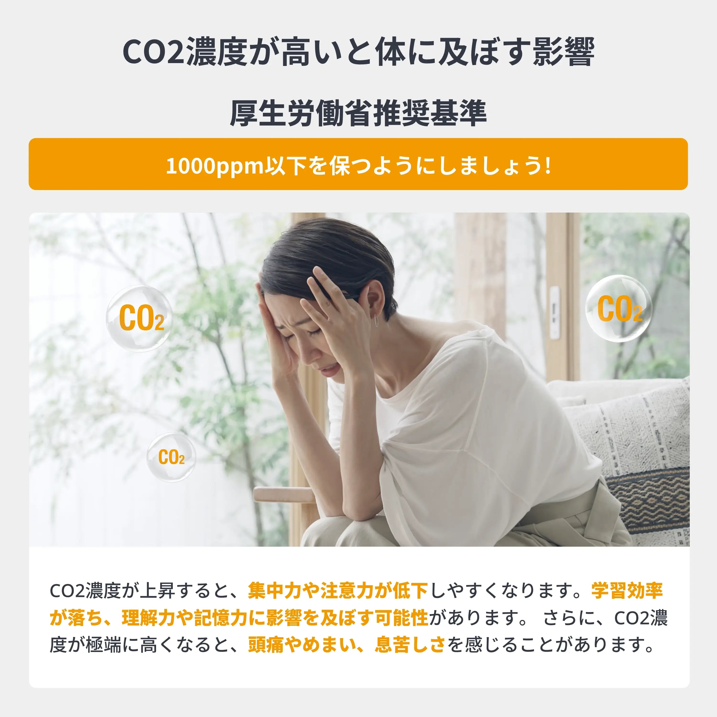 SwitchBot CO2センサー(温湿度計)