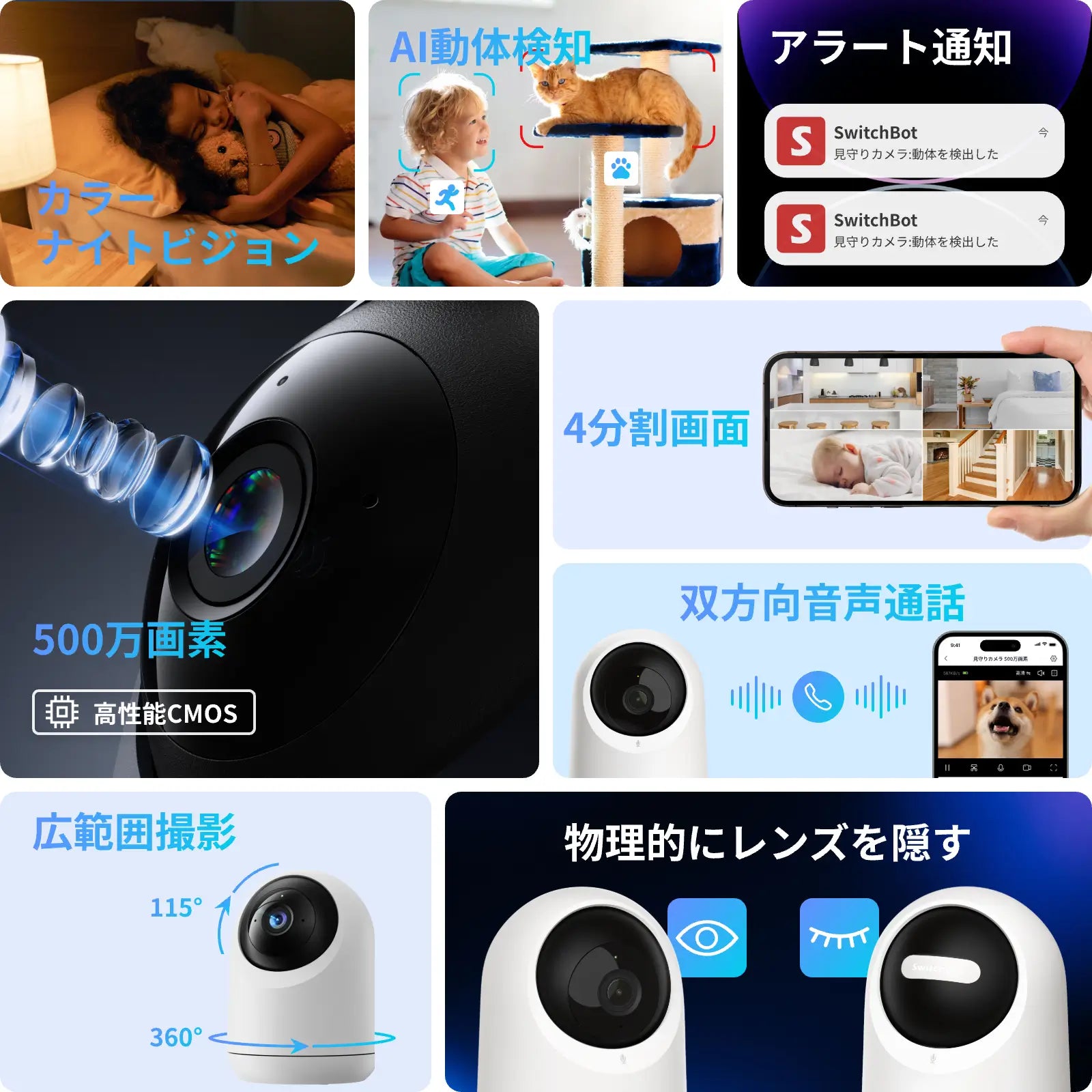 SwitchBot 見守りカメラPlus 5MP