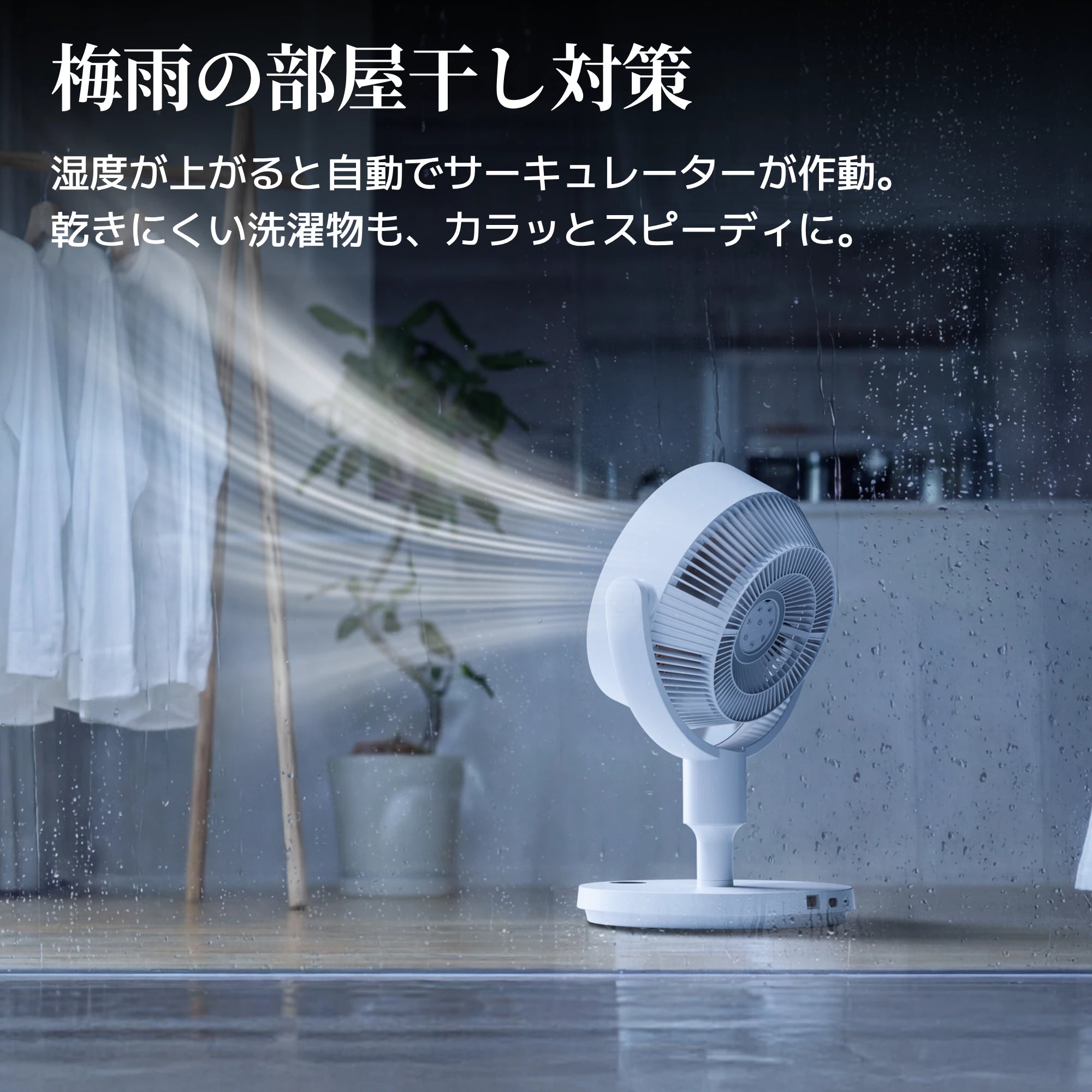 SwitchBot スマートサーキュレーター(スタンド型)