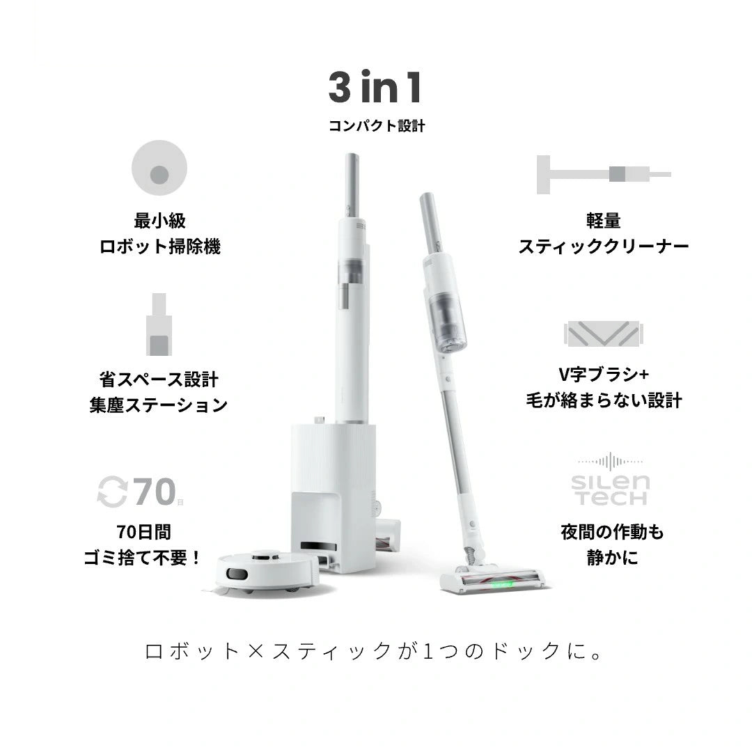SwitchBot ロボット掃除機 K10+Pro Combo