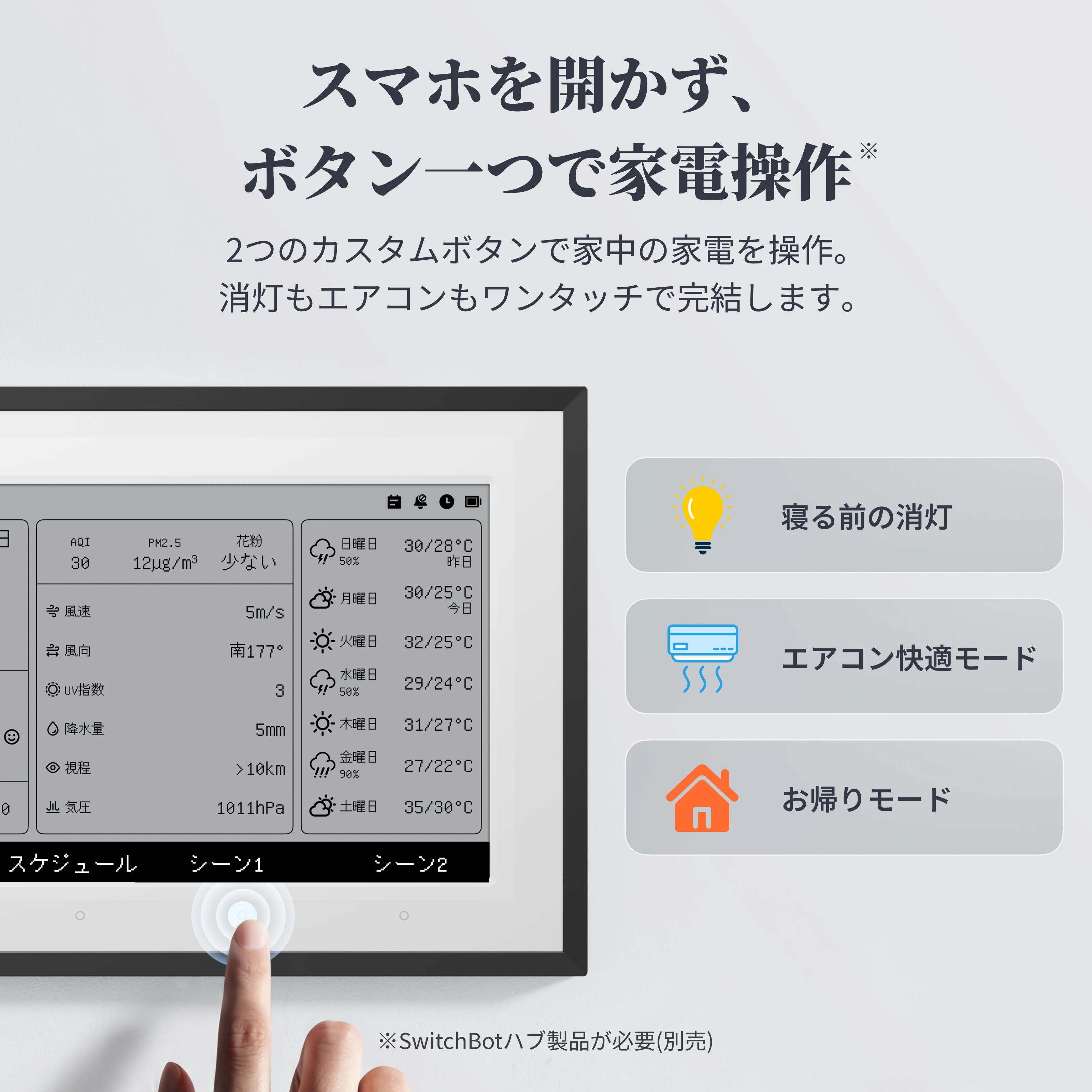 Weather Station_JP_Amazon Images_1600x2000_01@2x (1).webp__PID:90adc0b5-60a3-46e5-a318-6c91ac94f3ec