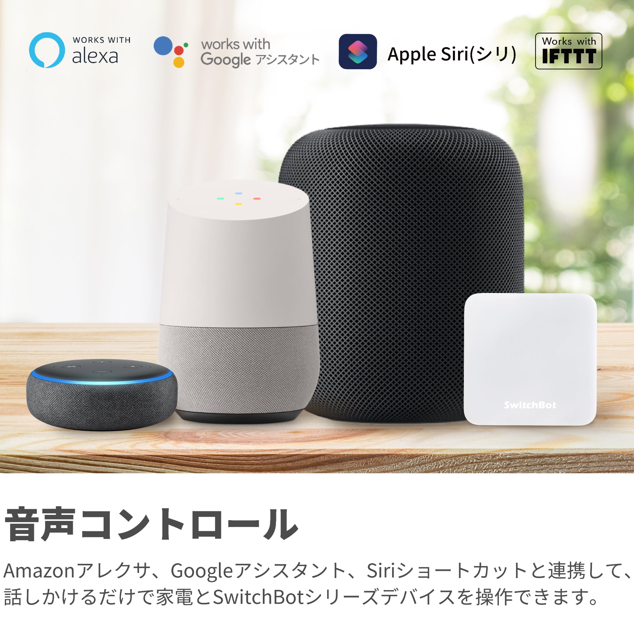 SwitchBotハブミニ SwitchBot