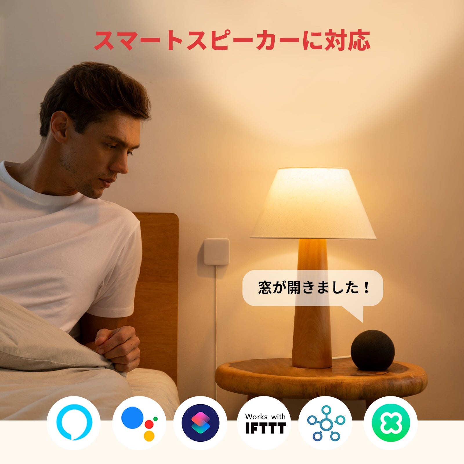 SwitchBot開閉センサー SwitchBot(スイッチボット)