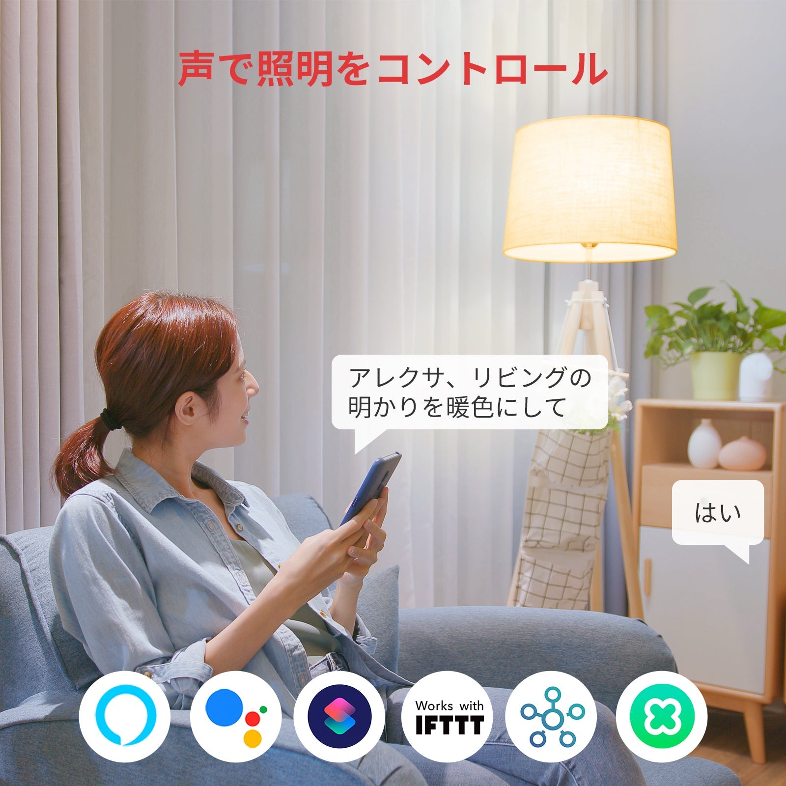 SwitchBotスマート電球 SwitchBot(スイッチボット)