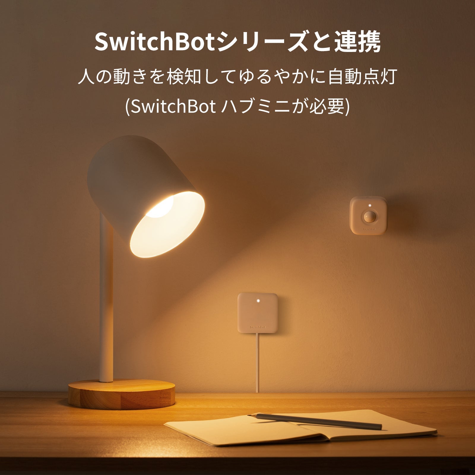 SwitchBotスマート電球 SwitchBot(スイッチボット)