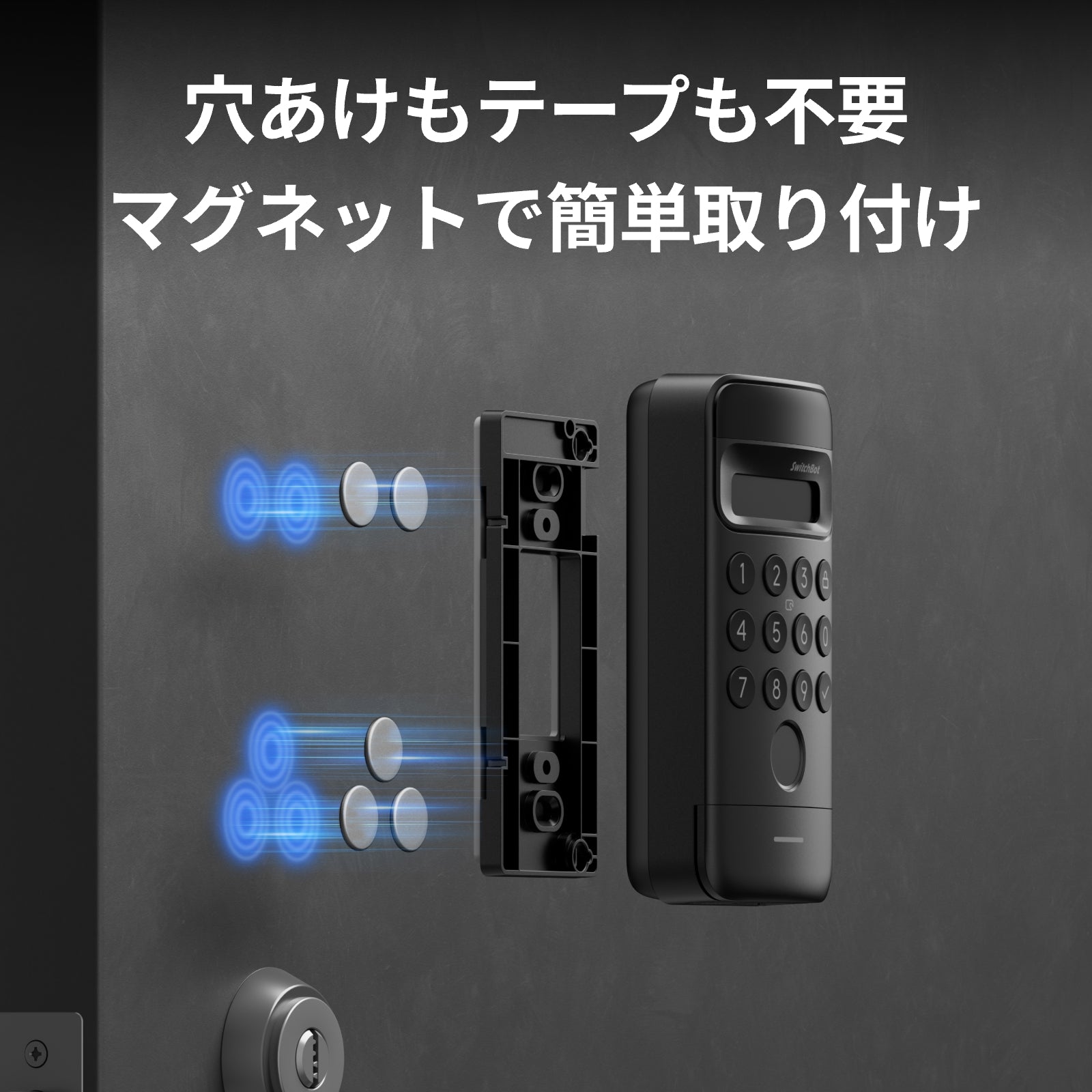 SwitchBot マグネットアクセサリー （キーパットシリーズ専用）