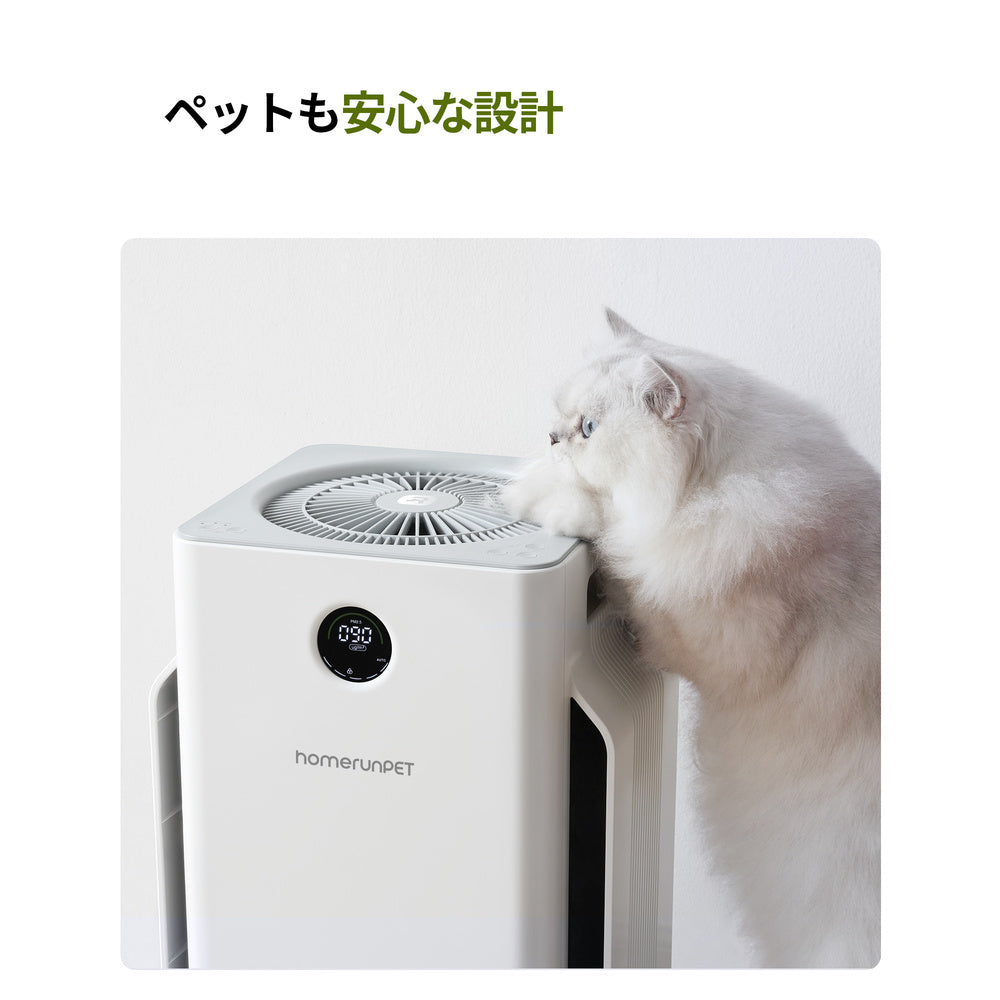 homerunPET 空気清浄機Airbo