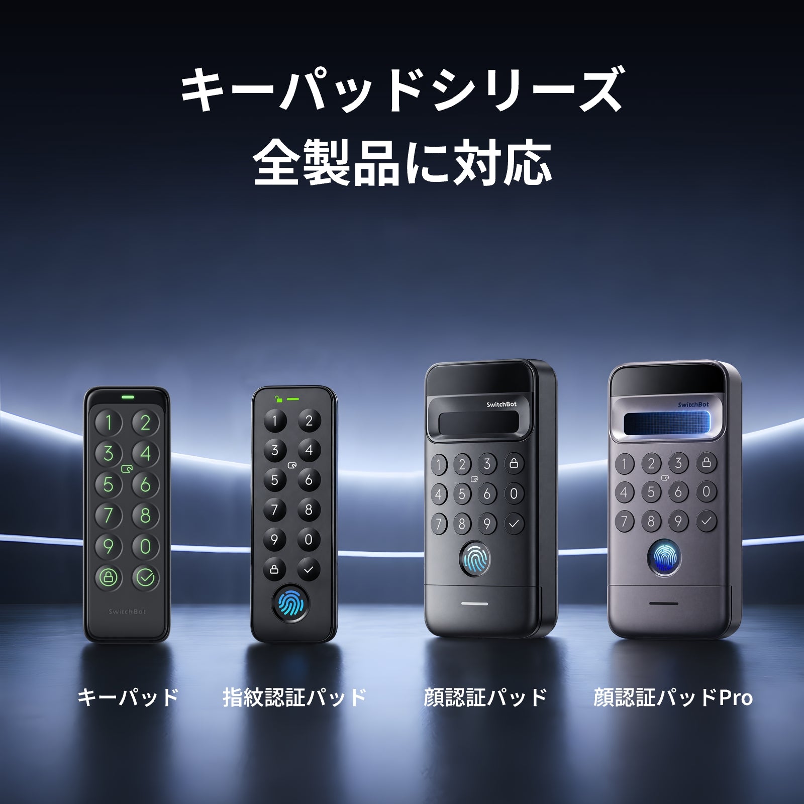 SwitchBot マグネットアクセサリー （キーパットシリーズ専用）
