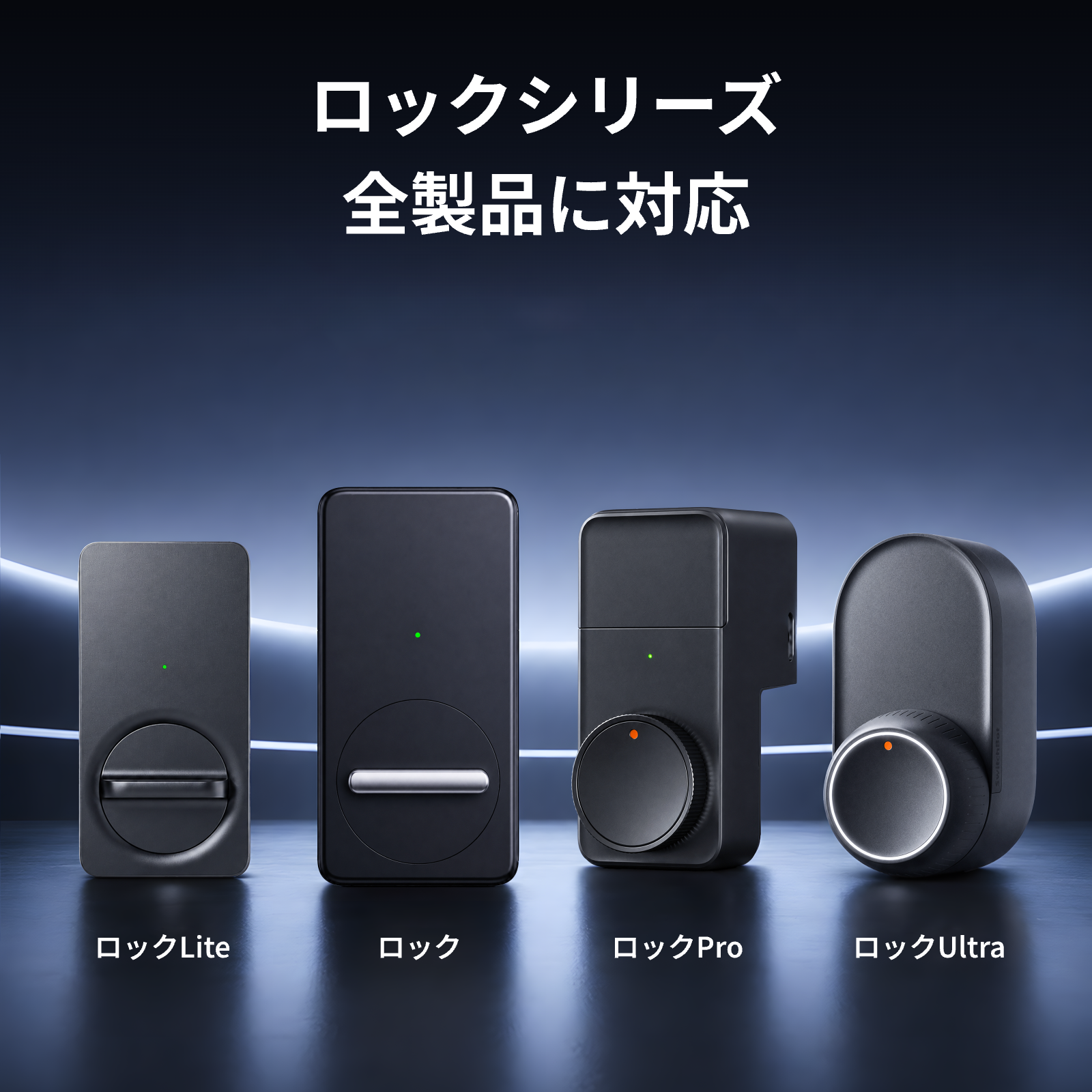 SwitchBot マグネットアクセサリー（ロックシリーズ専用）