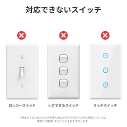 SwitchBot ボット