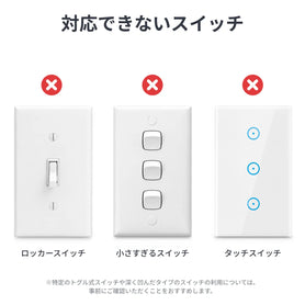 SwitchBot ボット