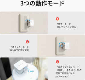 SwitchBot ボット