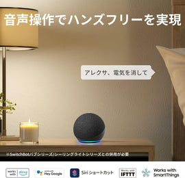 SwitchBot ボット