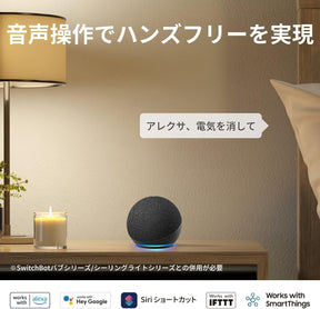 SwitchBot ボット