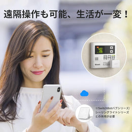 SwitchBot ボット
