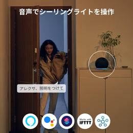 SwitchBot シーリングライト