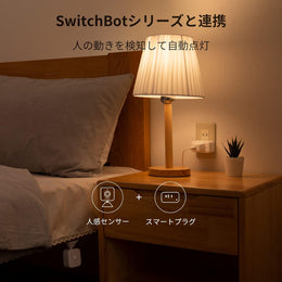SwitchBot プラグミニ（JP）