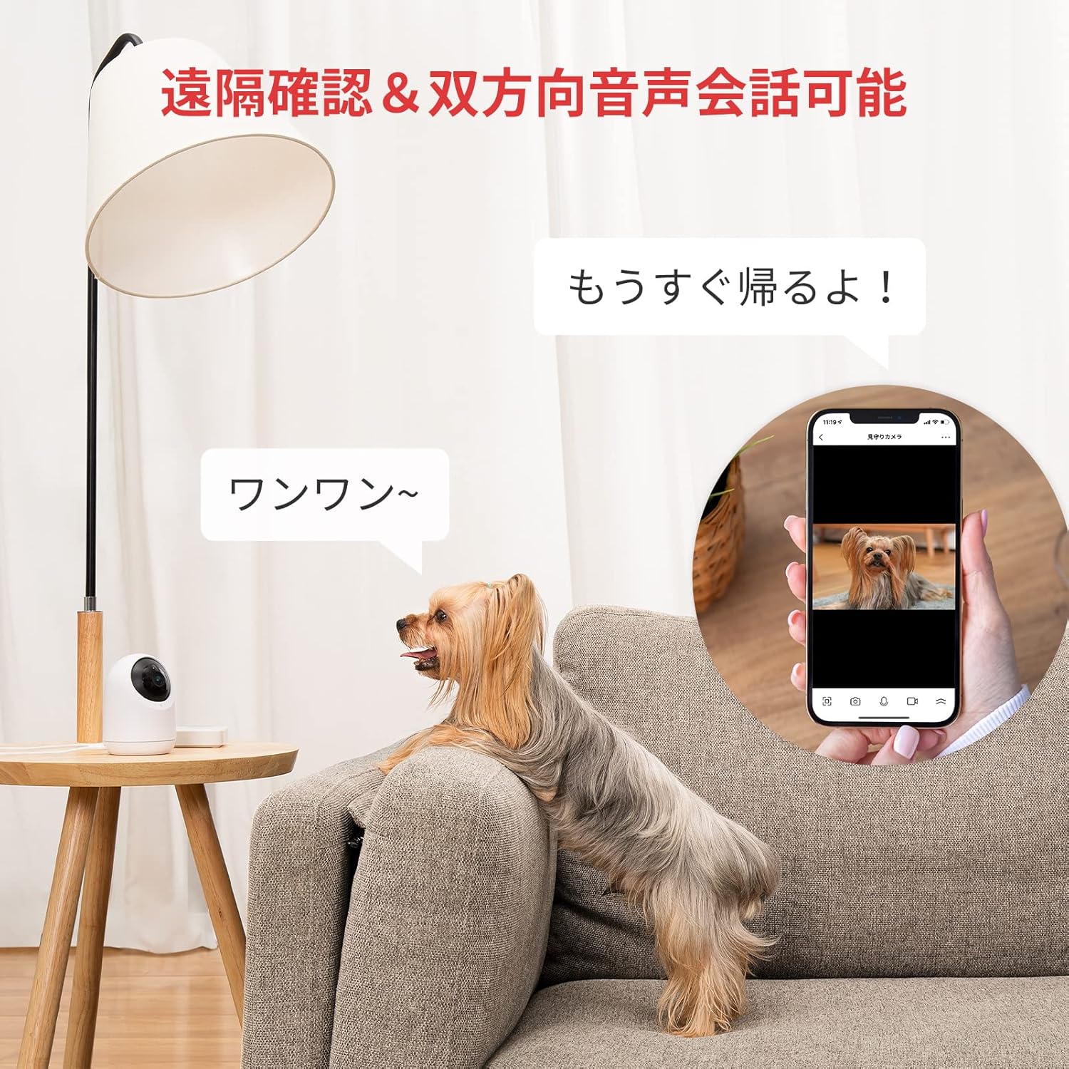 SwitchBot 見守りカメラ