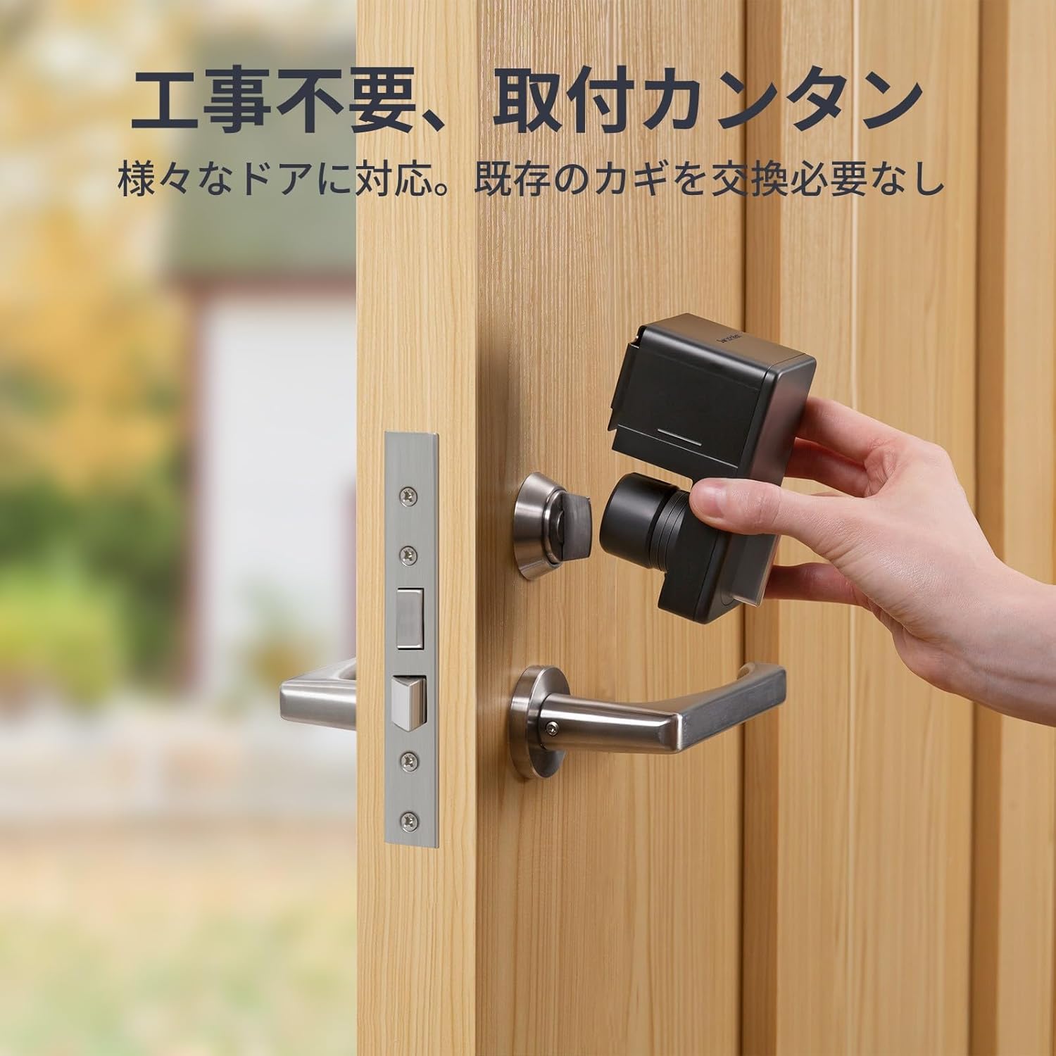 SwitchBot ドアロックセット