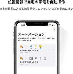 SwitchBot プラグミニ（JP） HomeKit対応