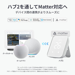SwitchBot プラグミニ（JP）