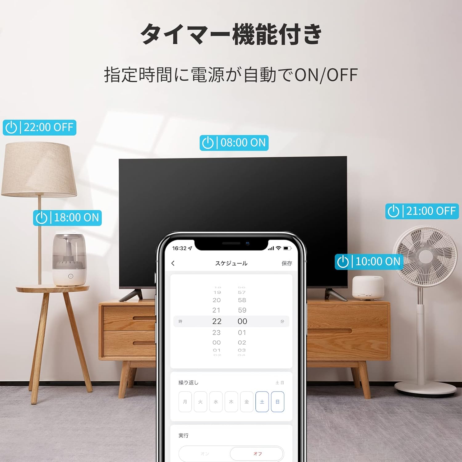 SwitchBot プラグミニ（JP） HomeKit対応