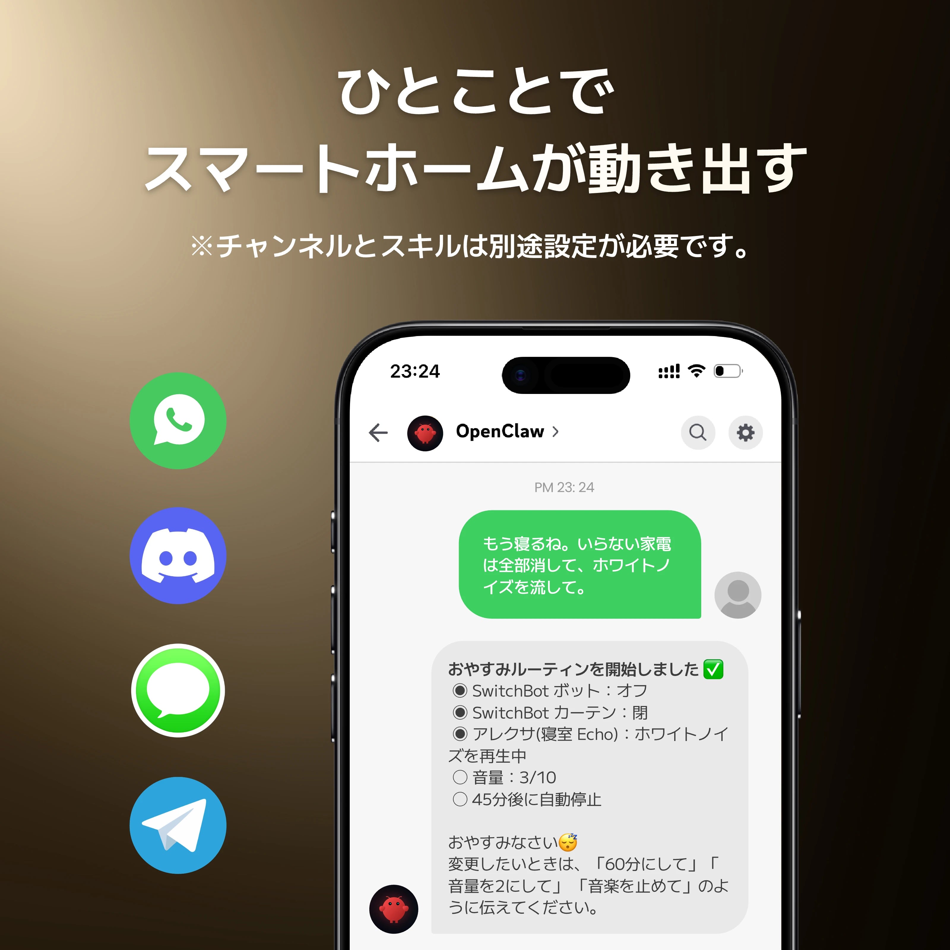 SwitchBot AIハブ