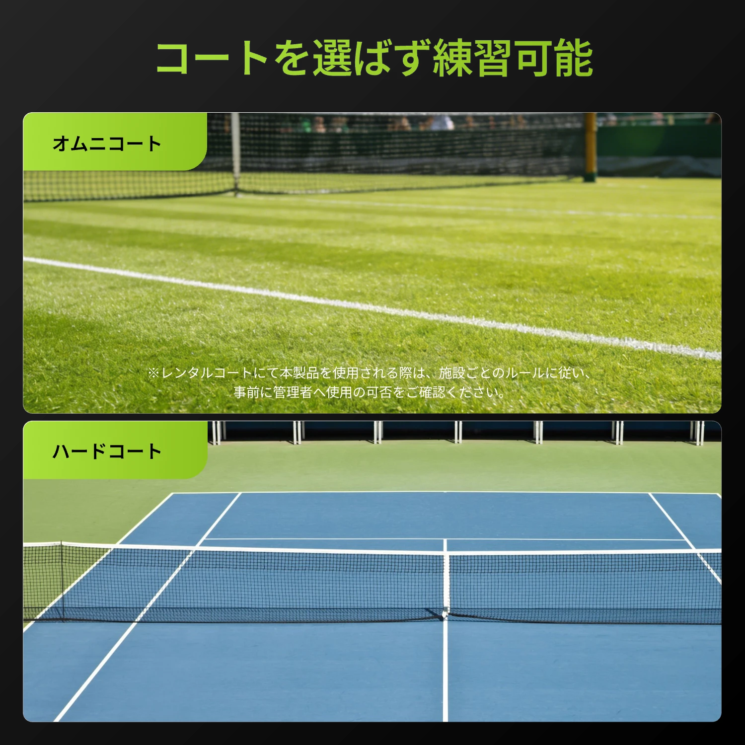 Acemate テニスロボット