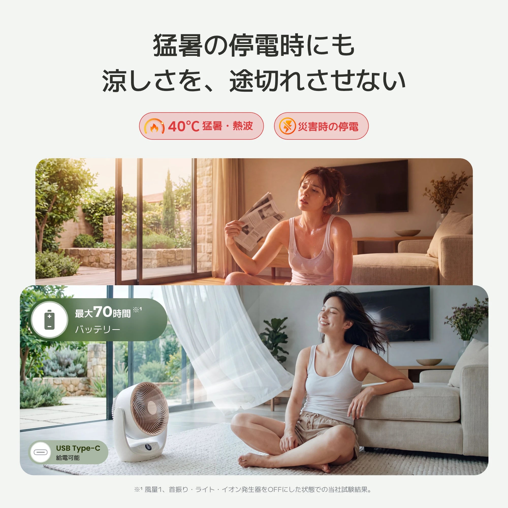 SwitchBot スマートサーキュレーター 2 Pro
