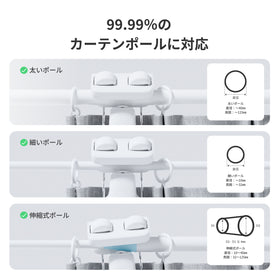SwitchBot カーテン3