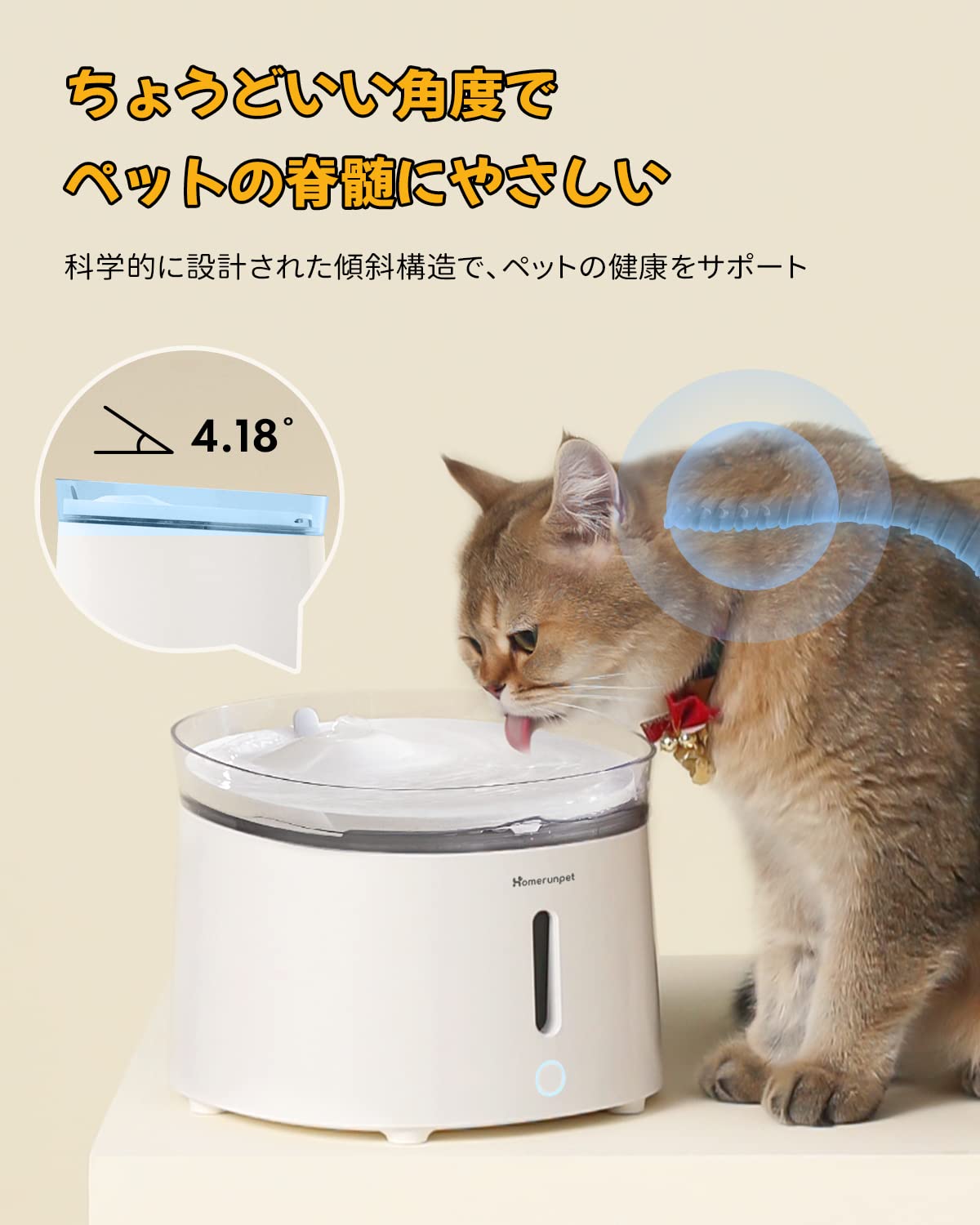 homerunPET ペットウォーターファウンテン