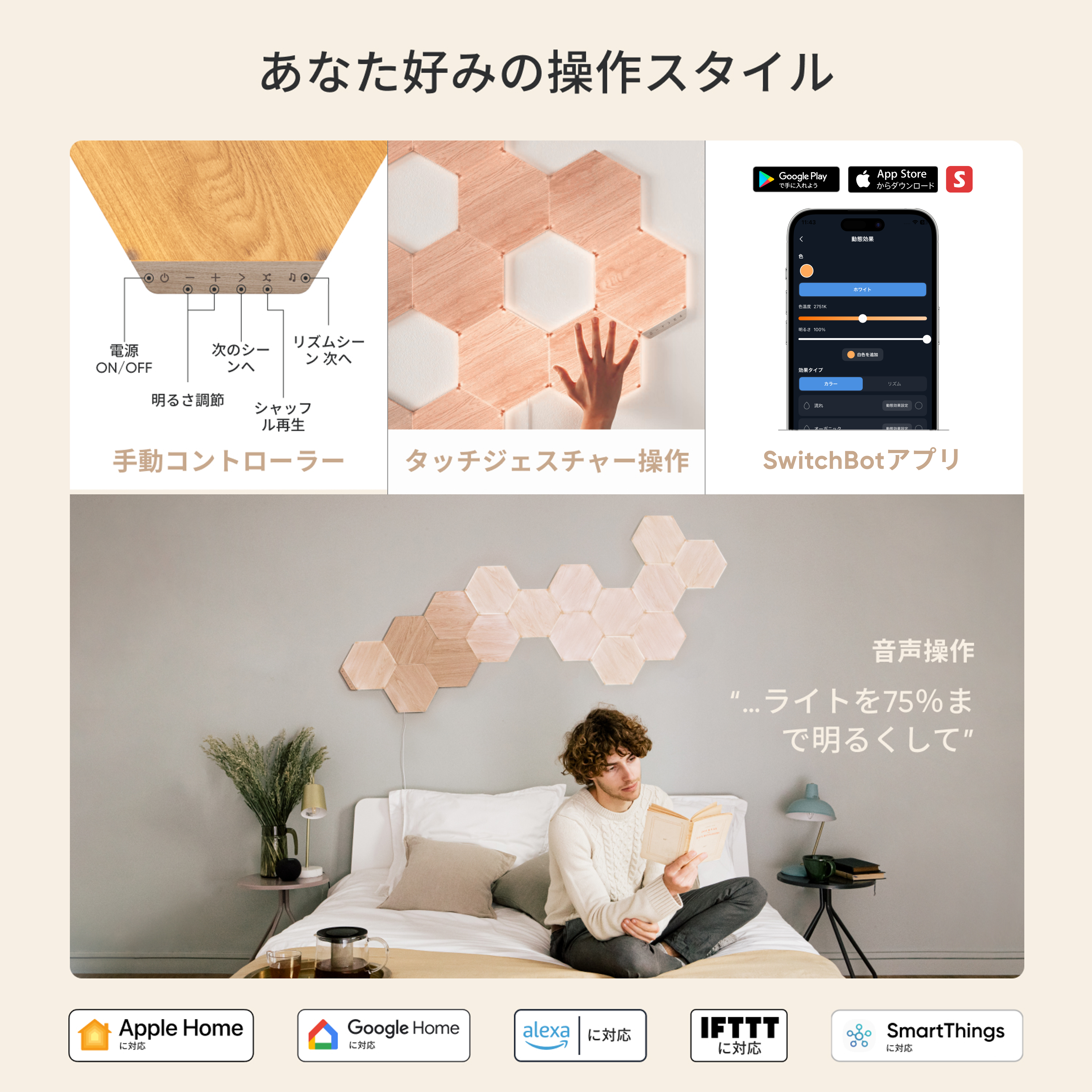 Nanoleaf Elements ヘキサゴン スターターパック（7枚入り）
