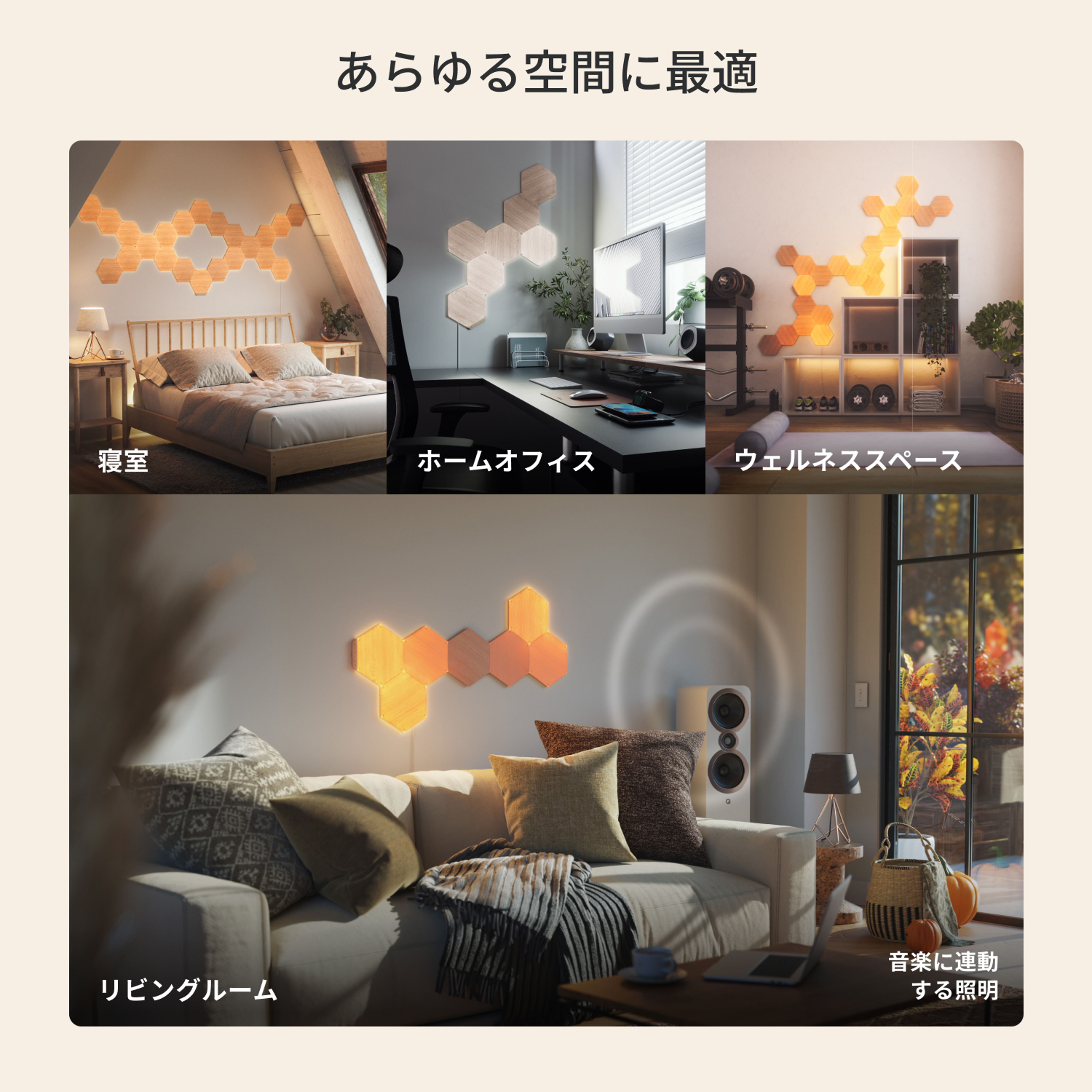 Nanoleaf Elements ヘキサゴン スターターパック（7枚入り）