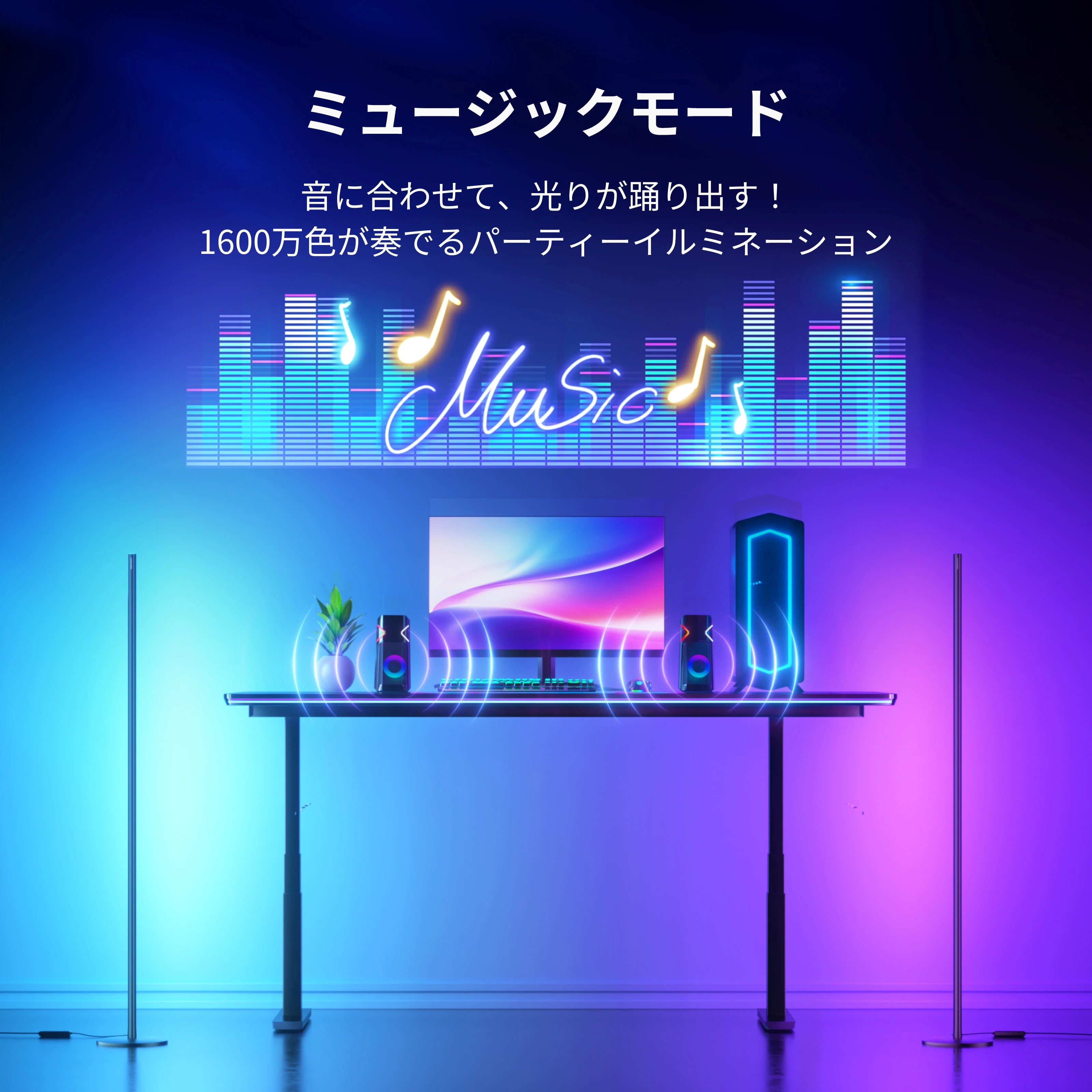 SwitchBot フロアライト