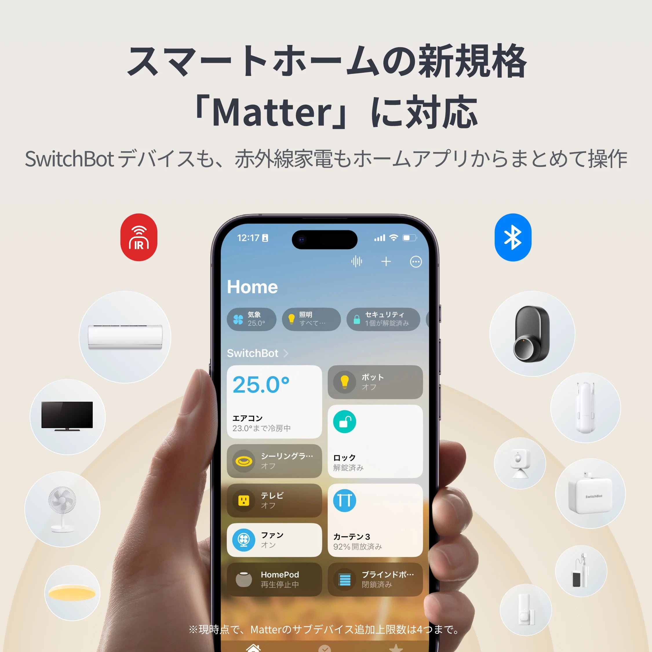 SwitchBot ハブミニ 木目調