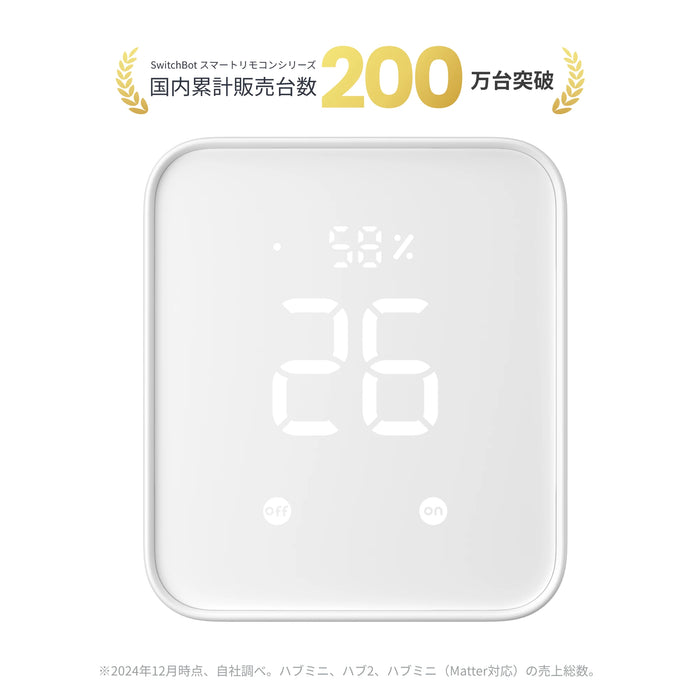 SwitchBot ハブ2