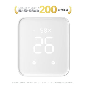 SwitchBot ハブ2