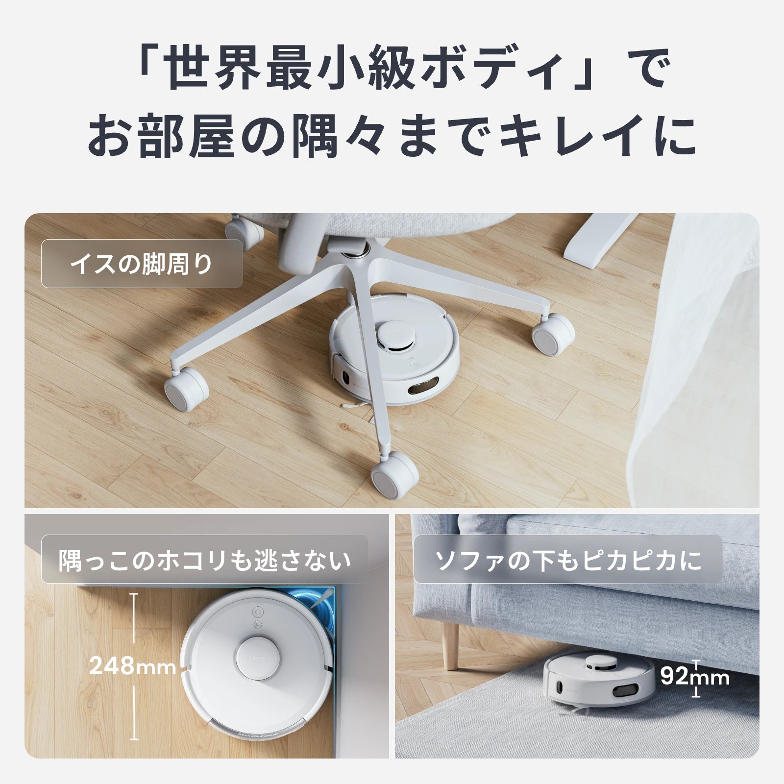 SwitchBot ロボット掃除機 K11＋