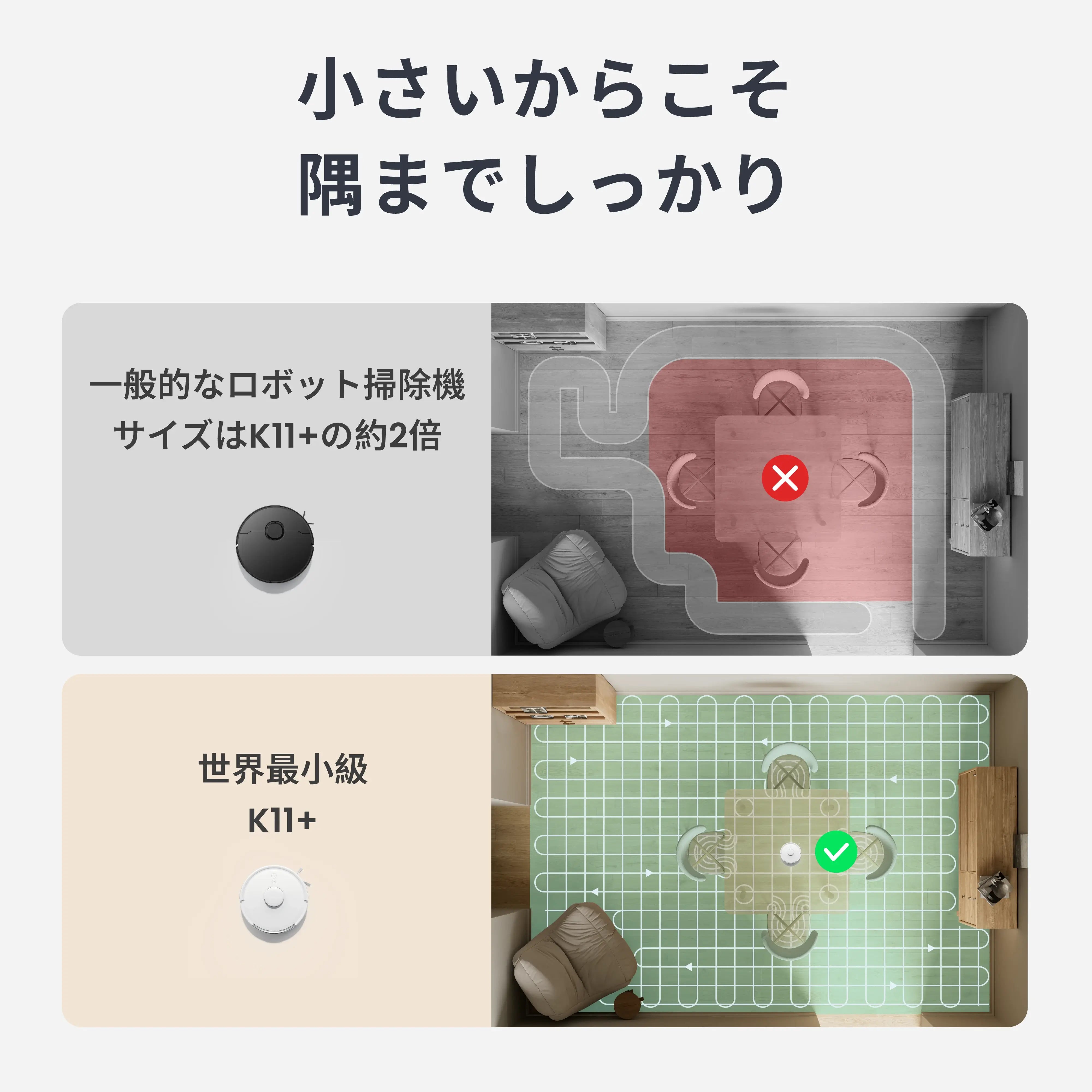 SwitchBot ロボット掃除機 K11＋