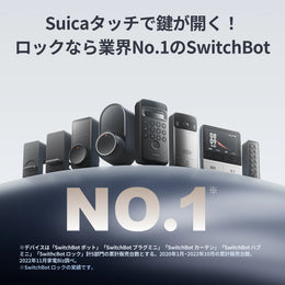 SwitchBot 指紋認証パッド
