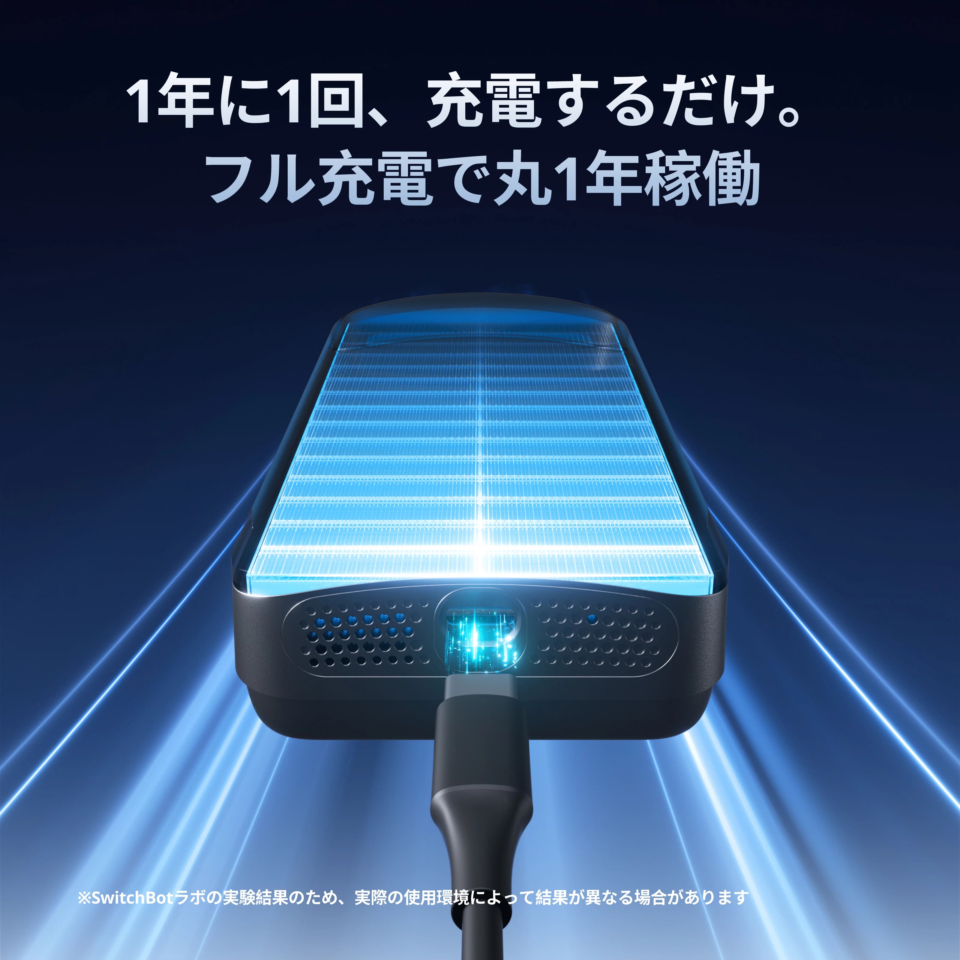 SwitchBot 顔認証パッド