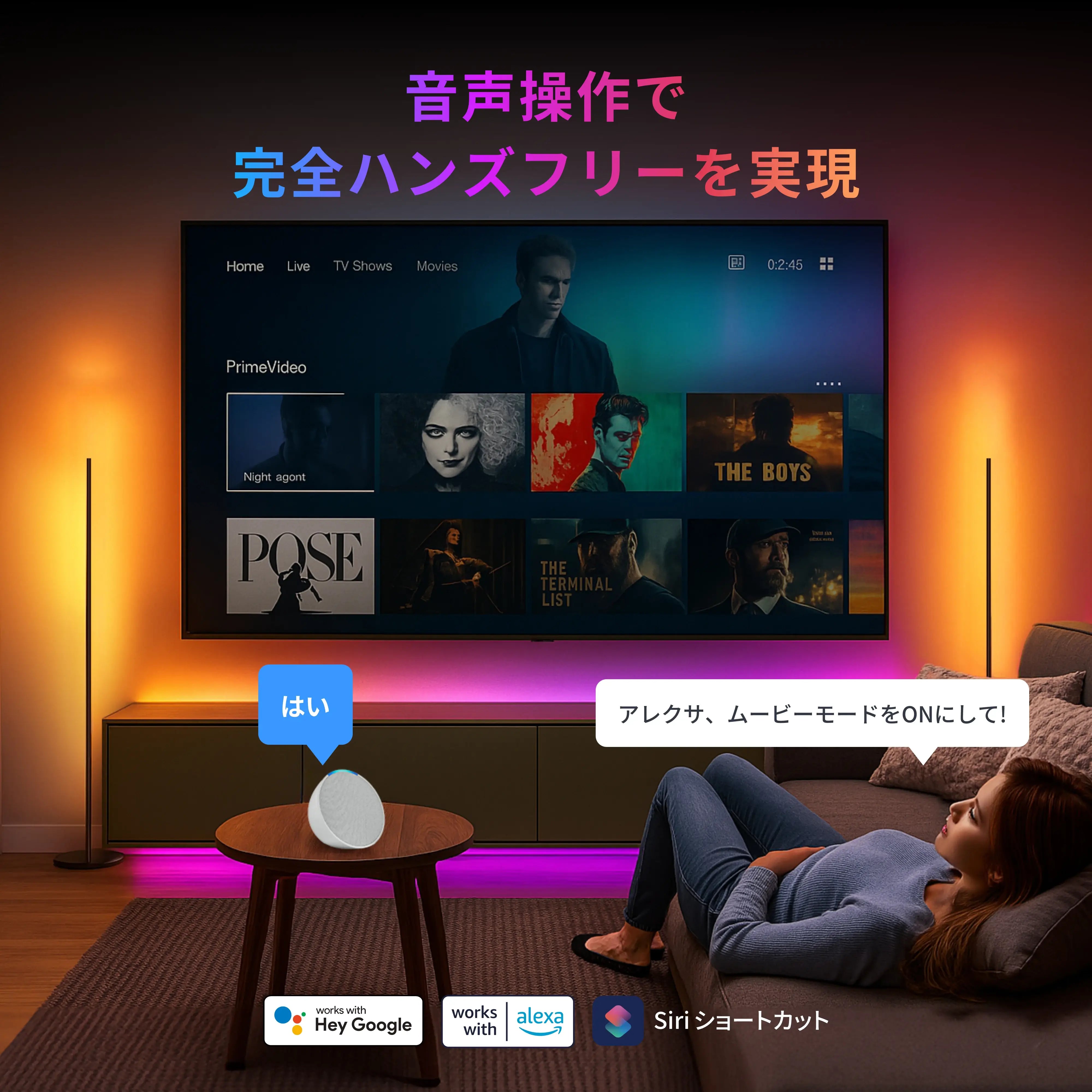SwitchBot テープライト3