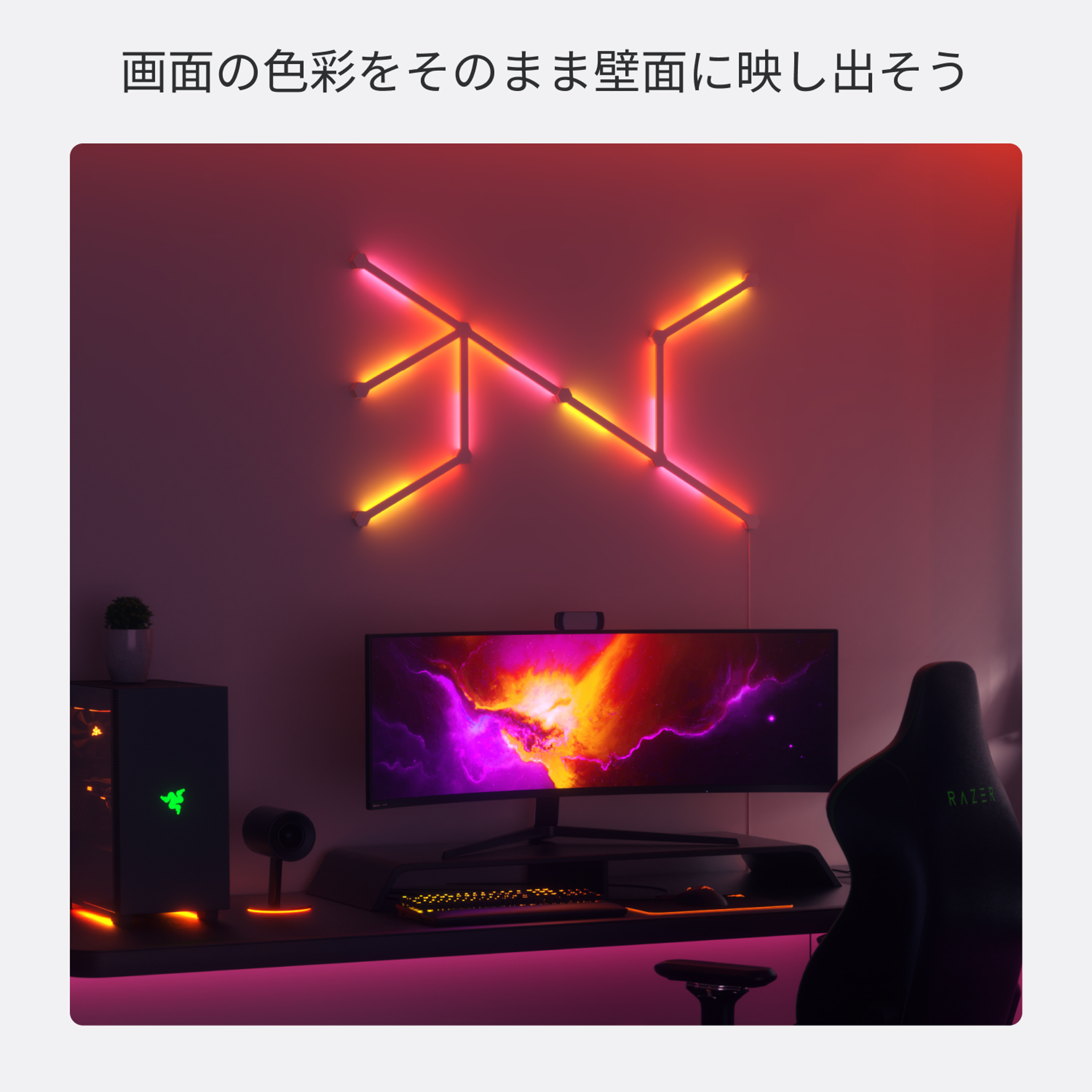 Nanoleaf Lines 60° スターターパック（9本入り）